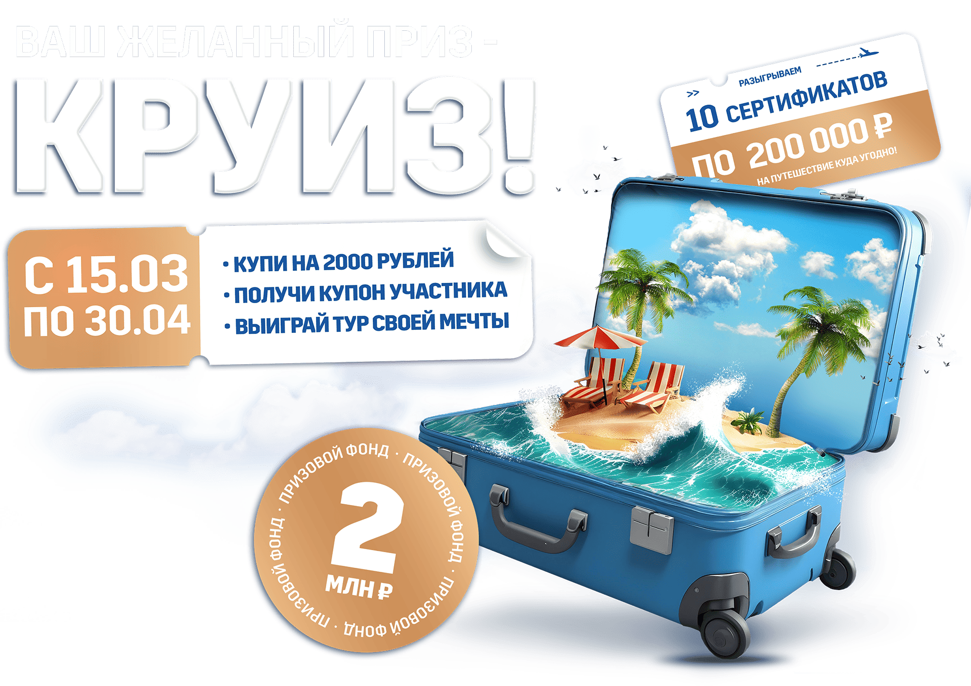 Хватай удачу за хвост!